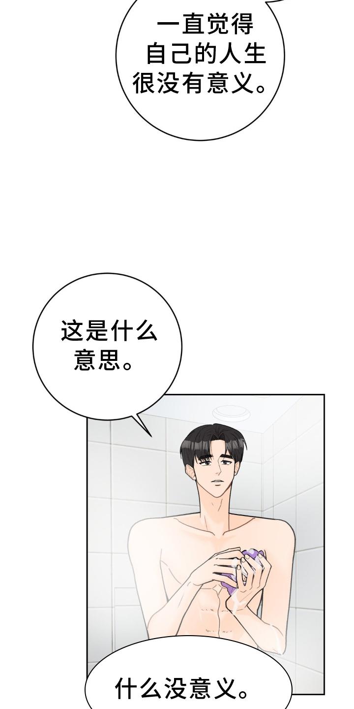第120章：【第二季】干净10