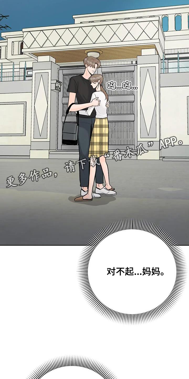 第108章：【第三季】我回来了20