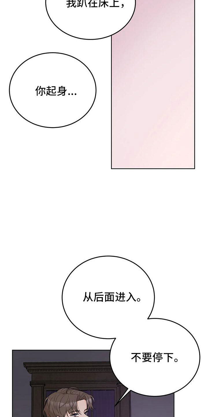 第72章：【第二季】可以依赖吗11