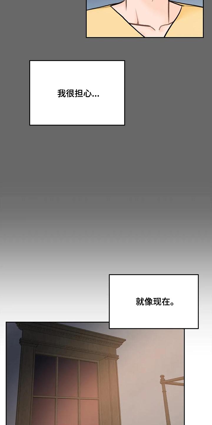 第85章：【第二季】不觉得安稳19