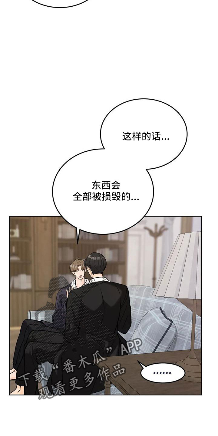 第68章：【第二季】甜言蜜语5