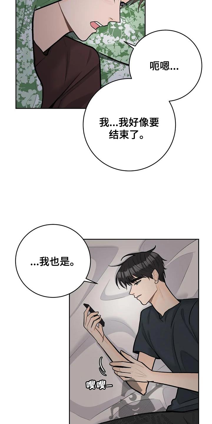 第112章：【第三季】忍着15