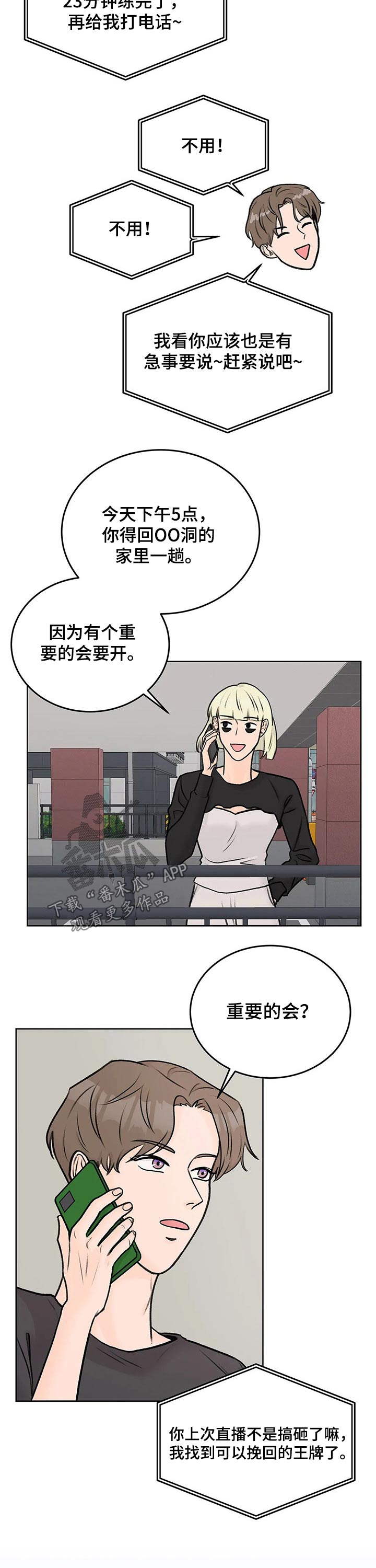 第39章：打赏5