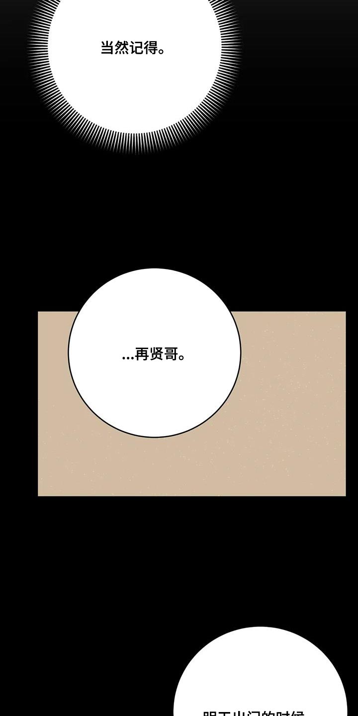 第101章：【第二季】难为情19