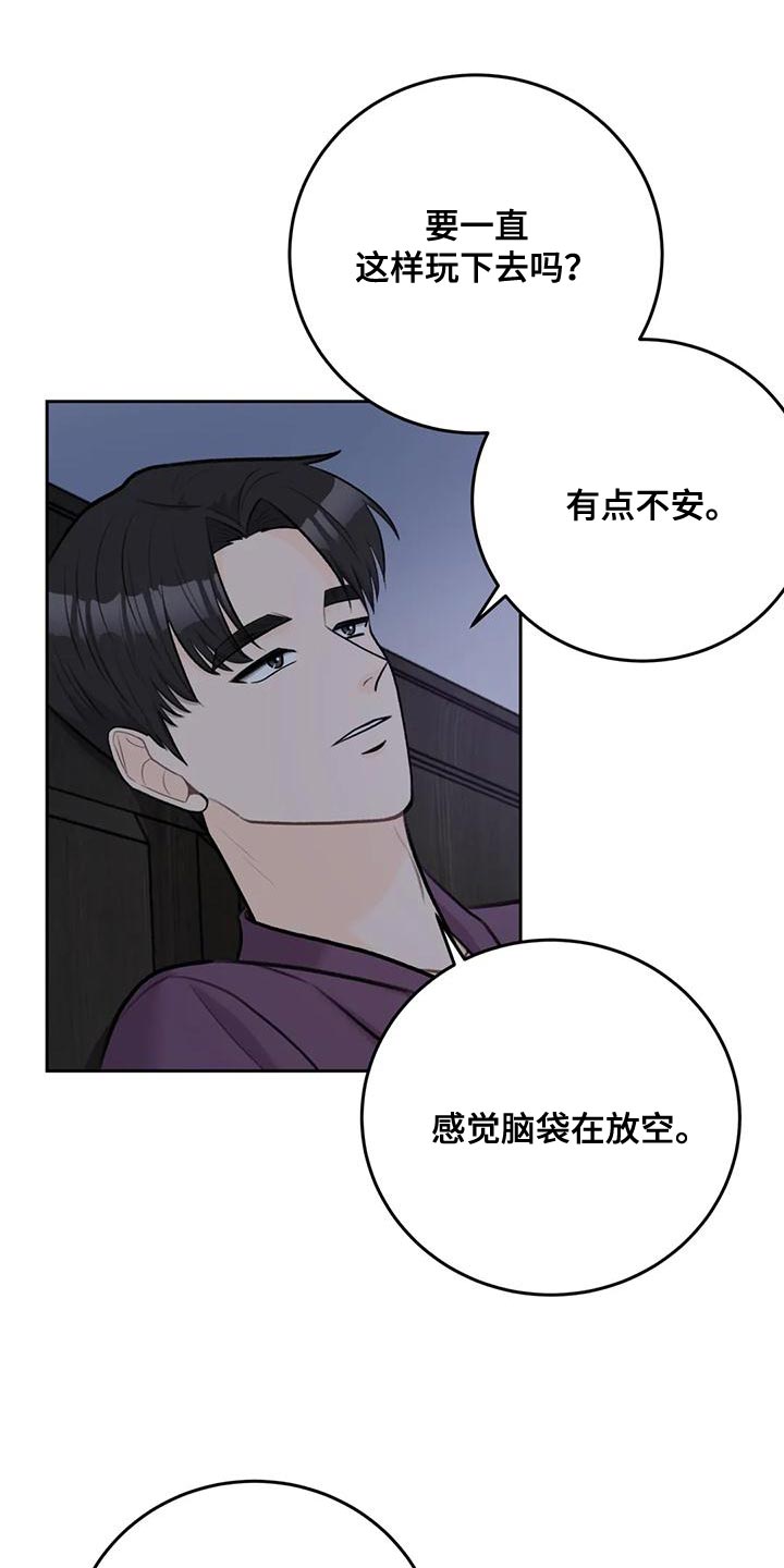 第90章：【第二季】亲自确认13