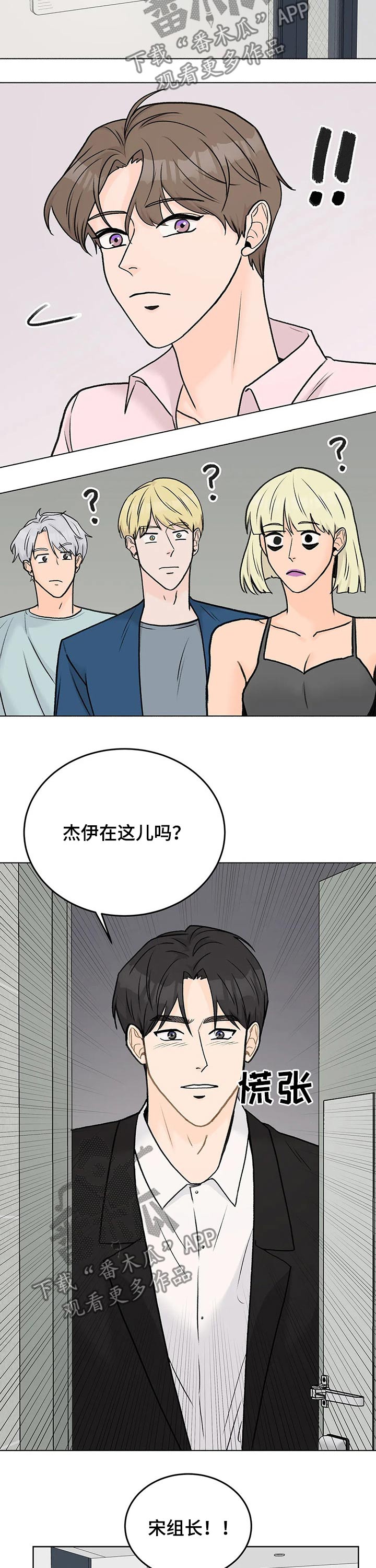 第45章：下班6