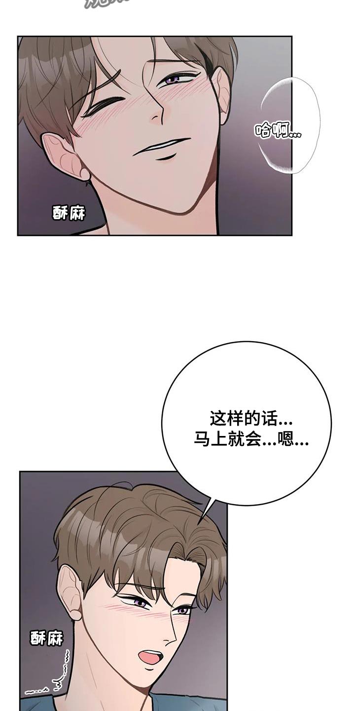 第106章：【第三季】太紧张3