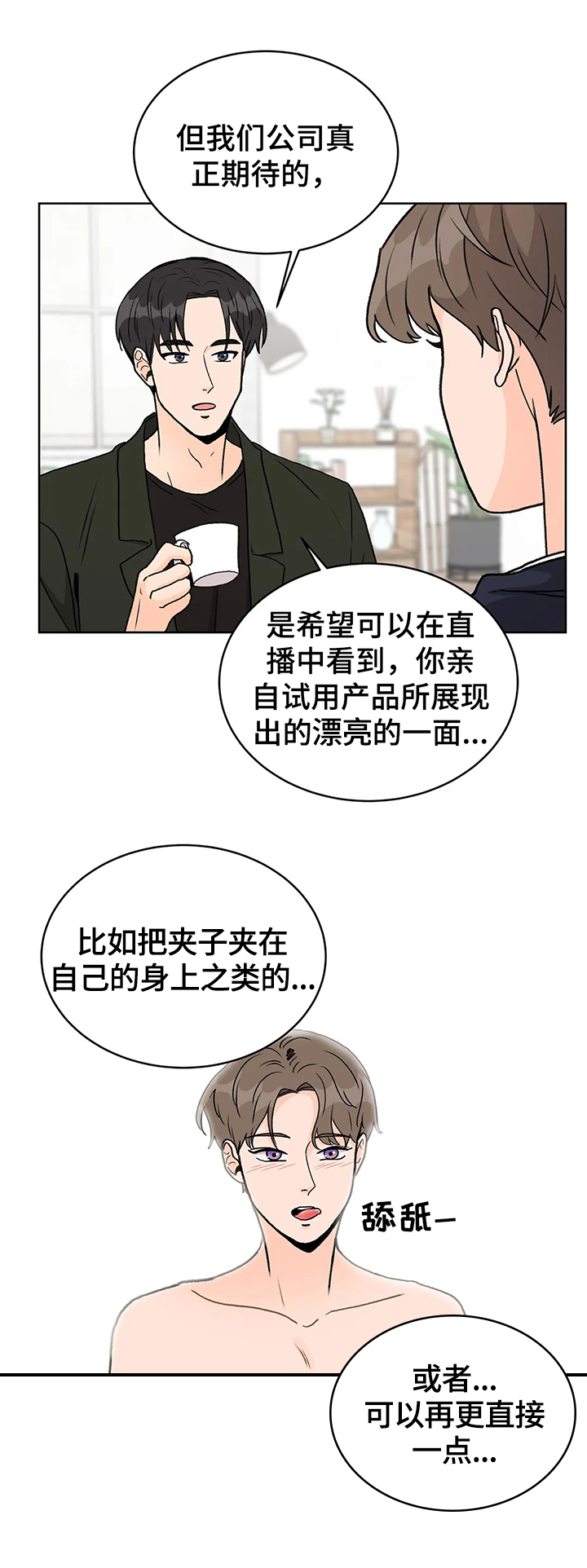 第8章：倾诉7