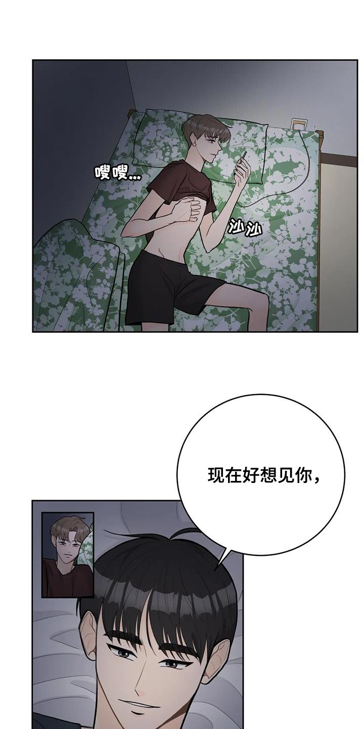 第111章：【第三季】吃醋4