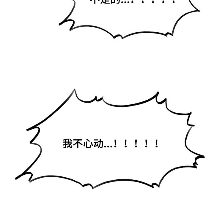 第81章：【第二季】想象20