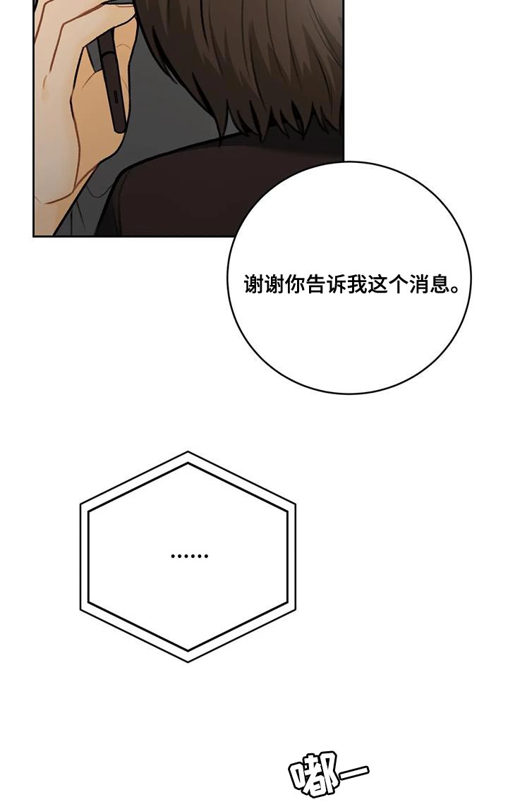 第104章：【第二季】不要担心的意思（完结）15