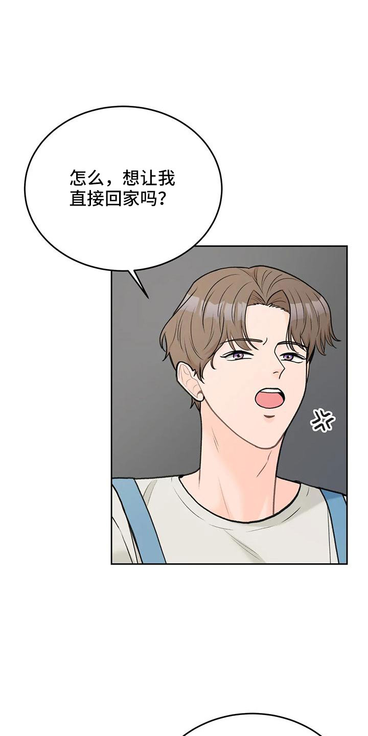 第75章：【第二季】太难回答10
