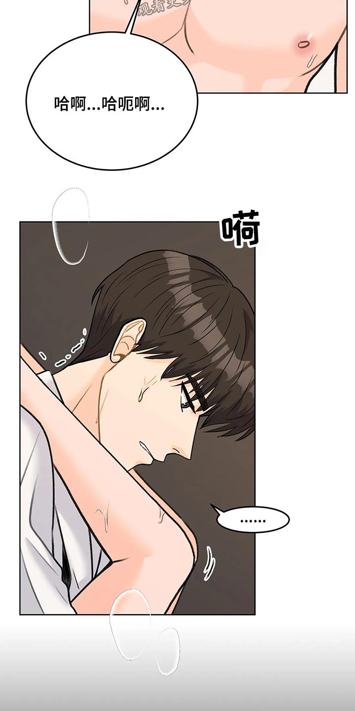 第51章：温柔的命令14