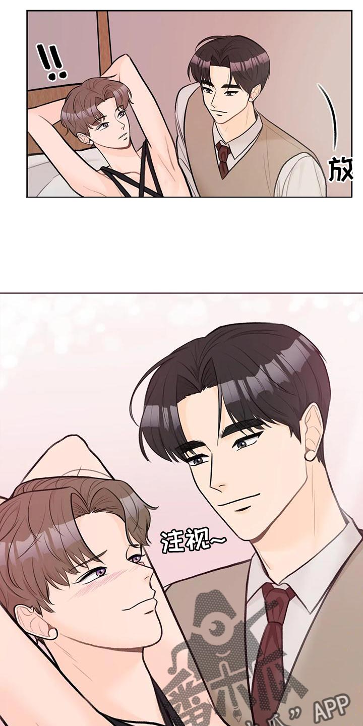 第83章：【第二季】理所当然6