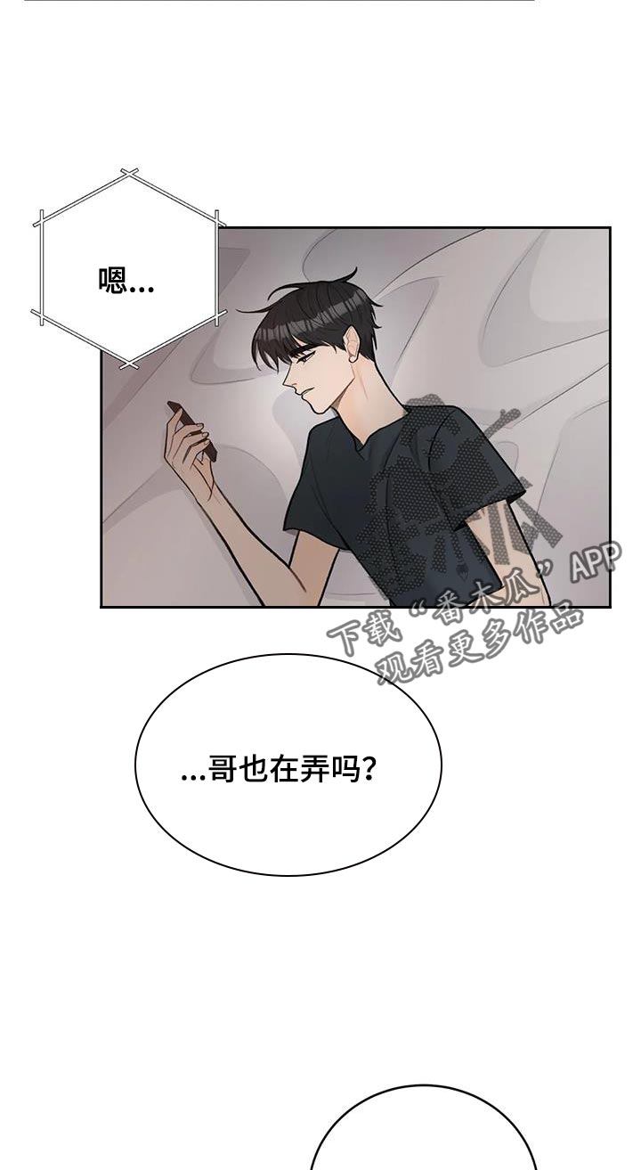 第112章：【第三季】忍着7