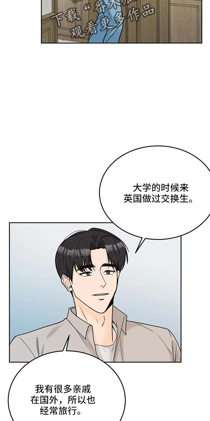 第74章：【第二季】有爱人6
