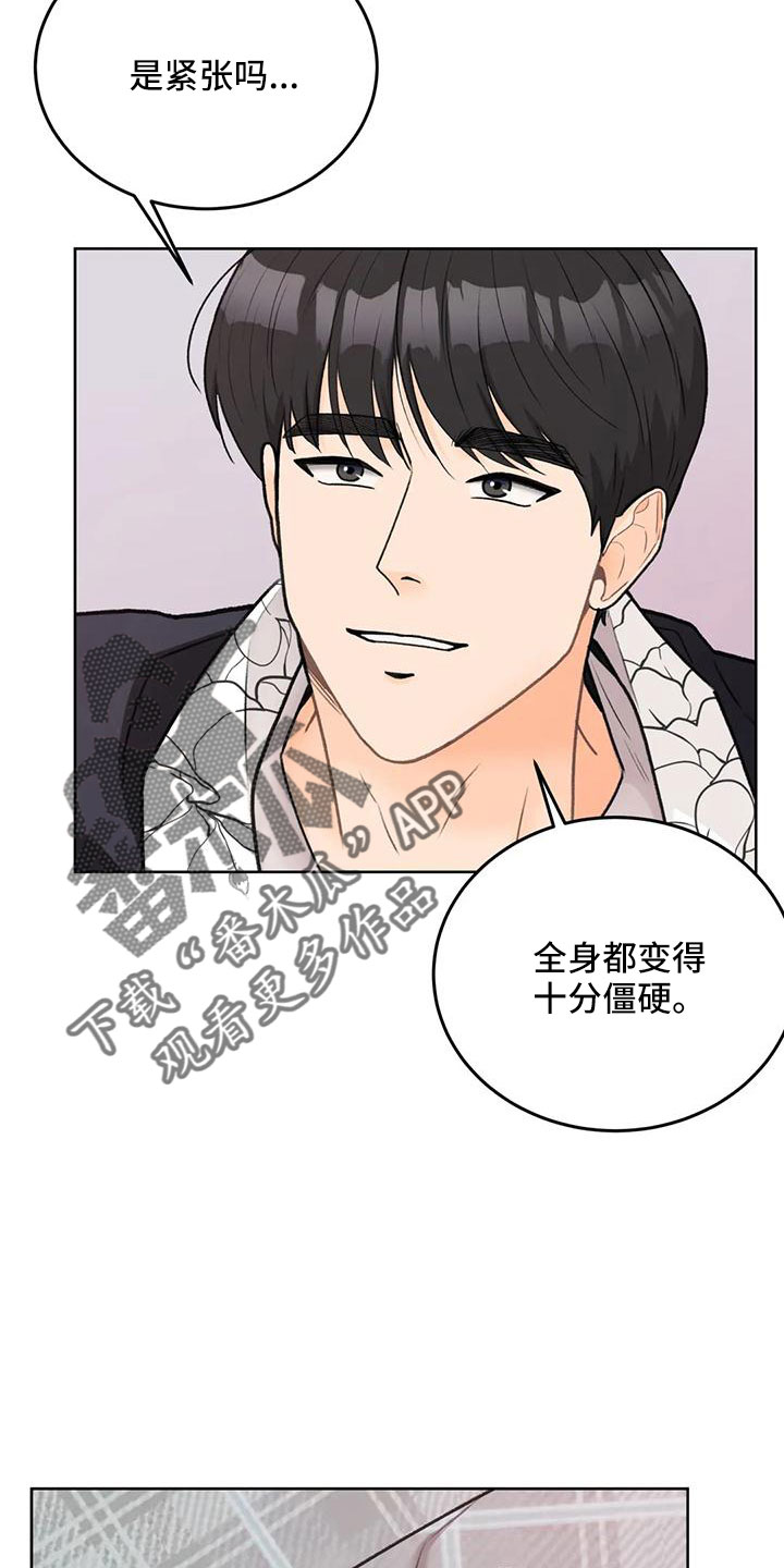 第69章：【第二季】今天得快点4