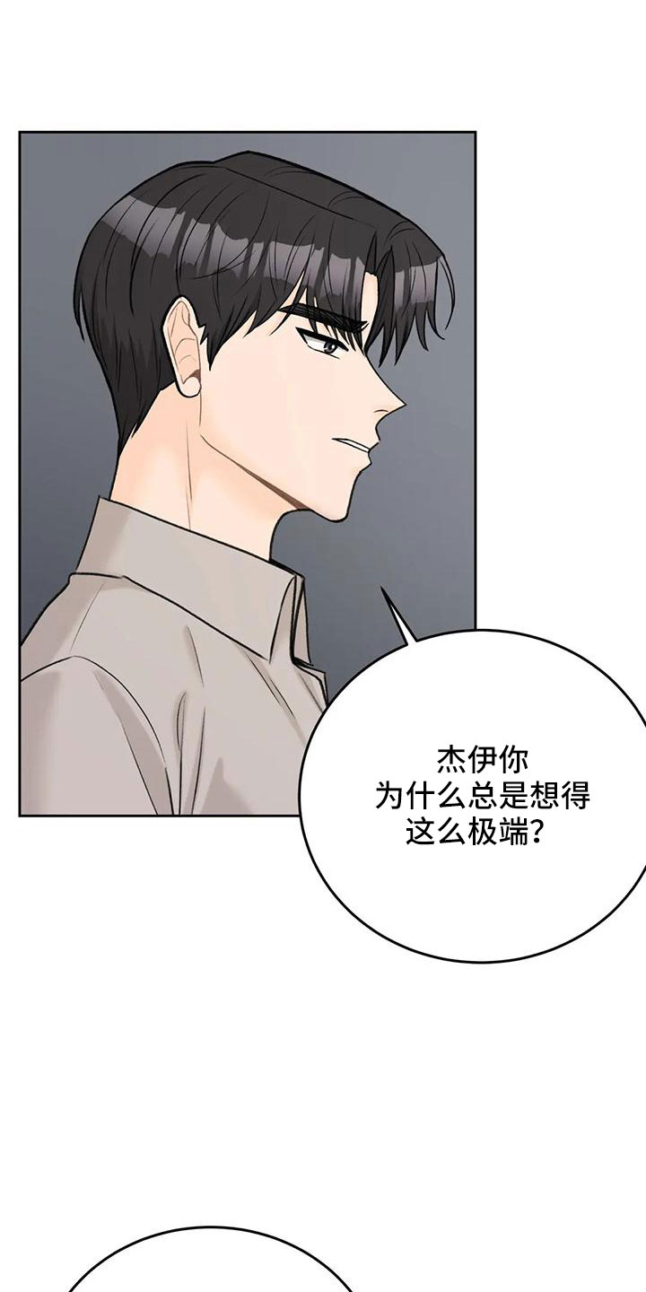 第75章：【第二季】太难回答16