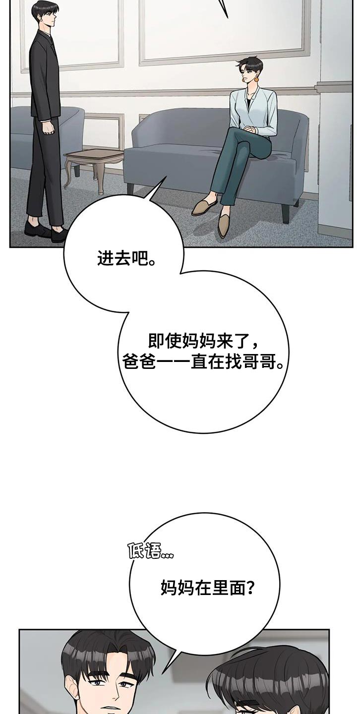 第107章：【第三季】划清界限4