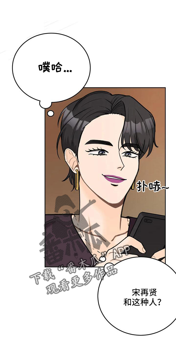 第77章：【第二季】玩失踪21