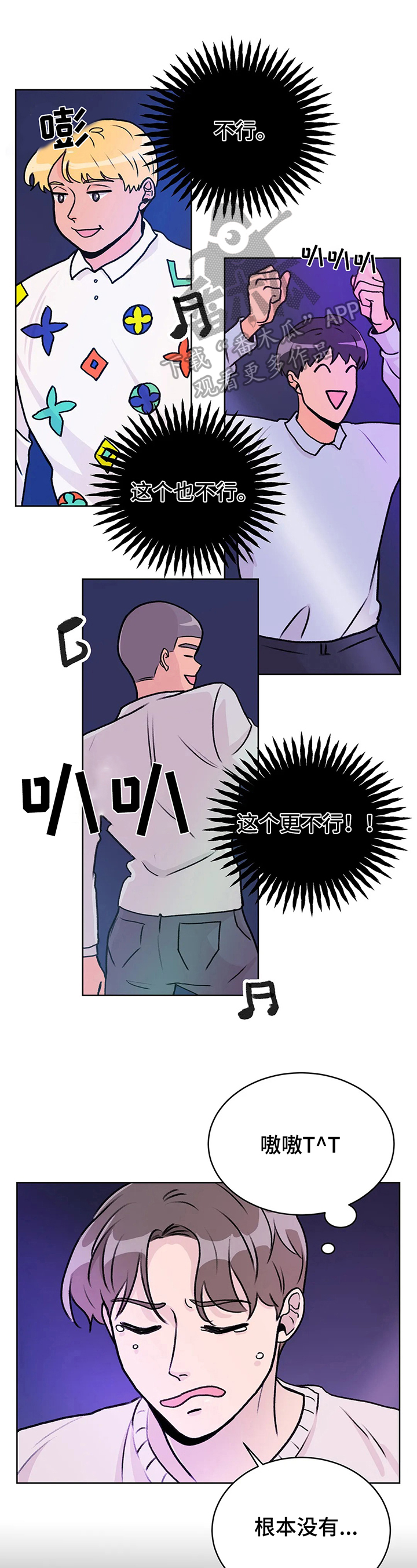 第4章：失望9