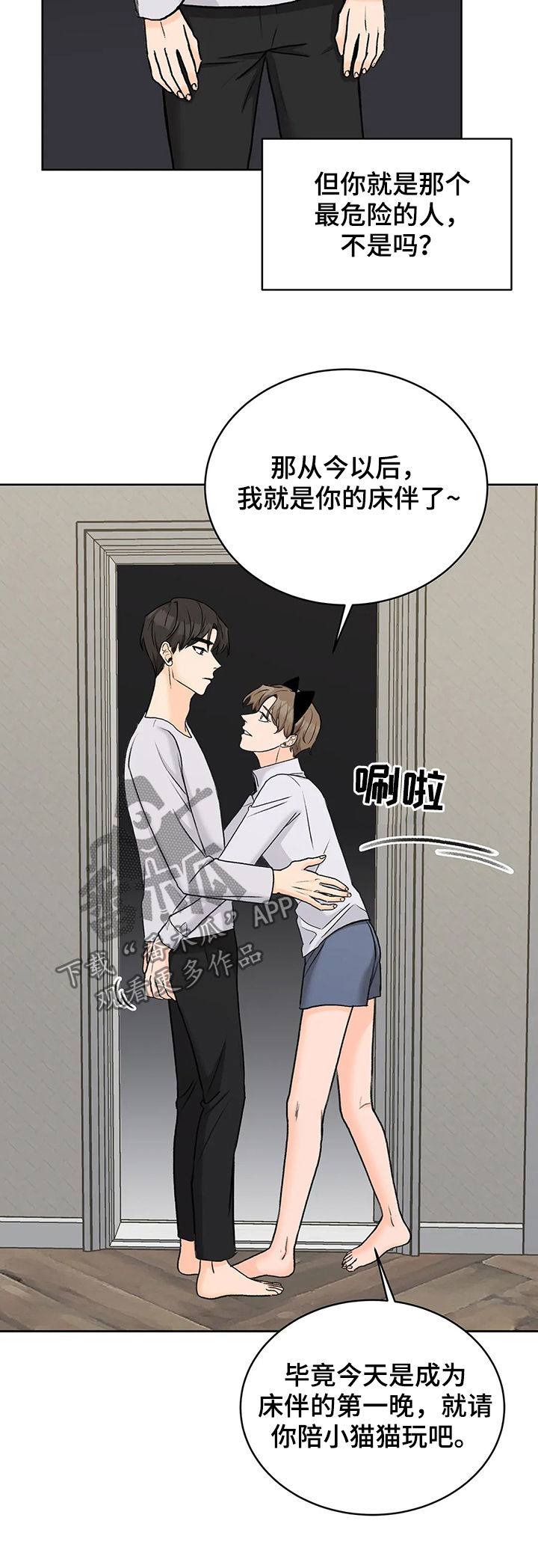 第27章：确定关系8