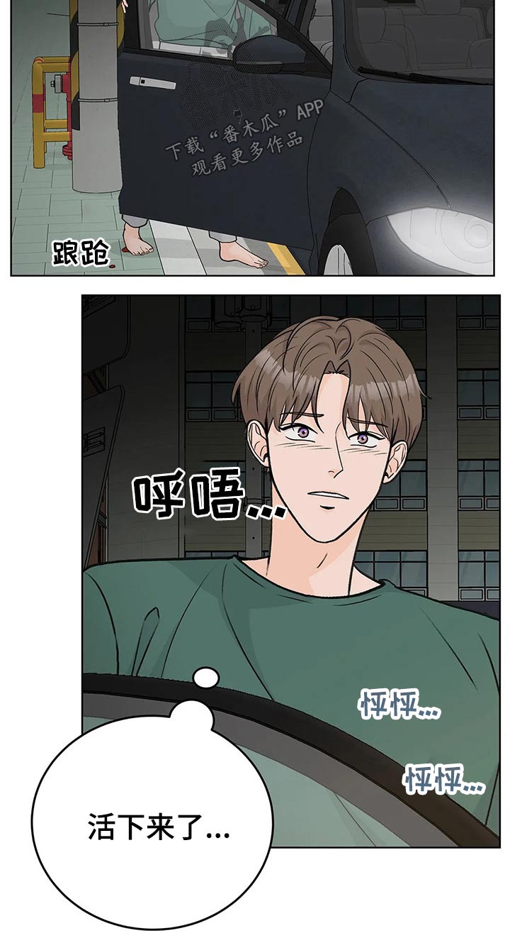 第57章：受伤7