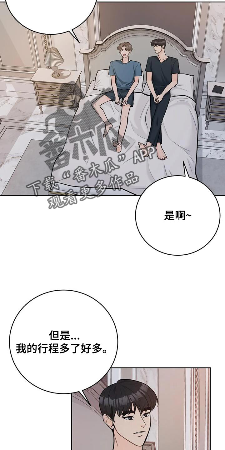 第105章：【第三季】世界旅行10
