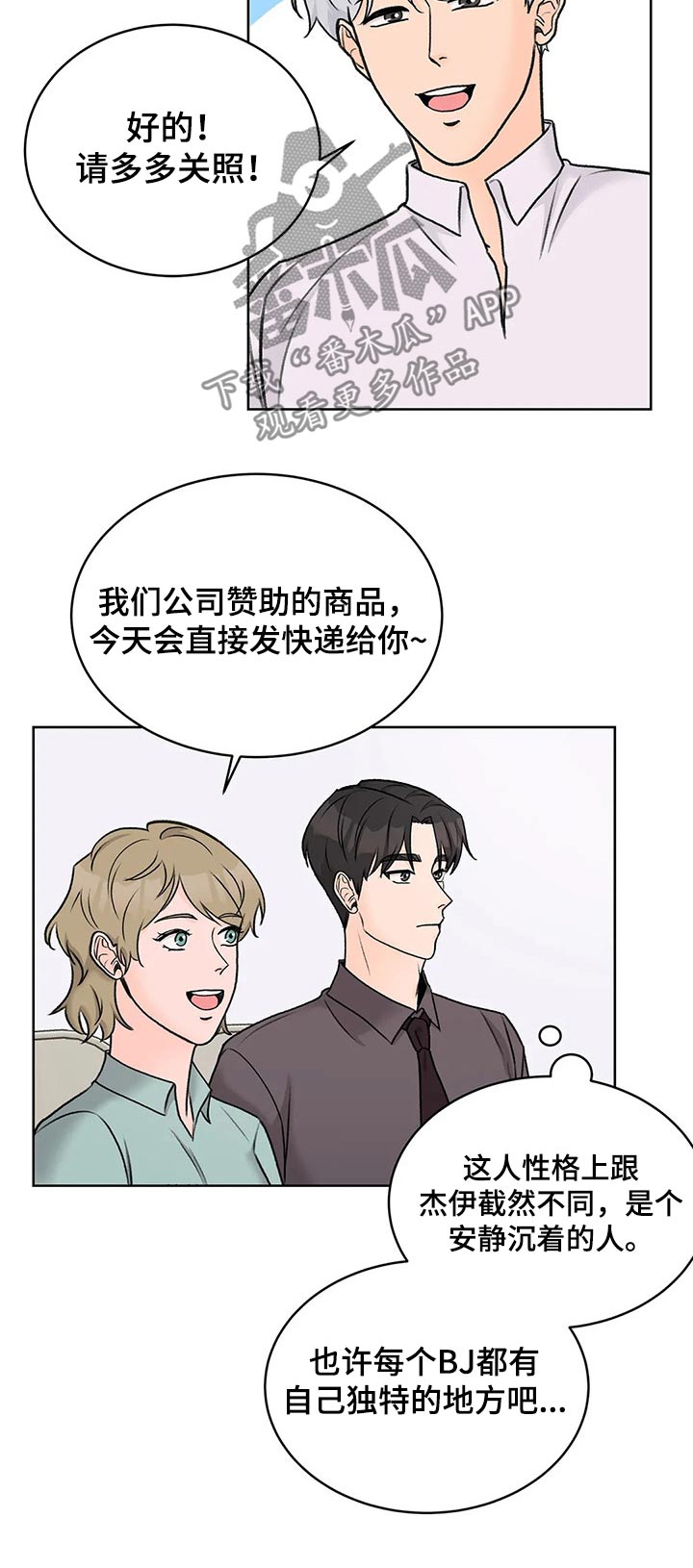 第33章：会谈3