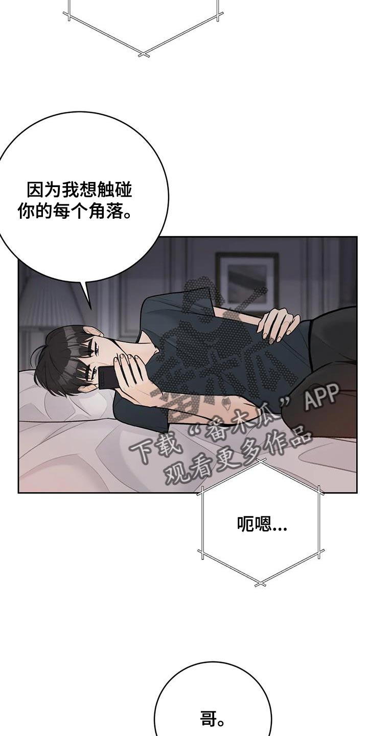 第111章：【第三季】吃醋11
