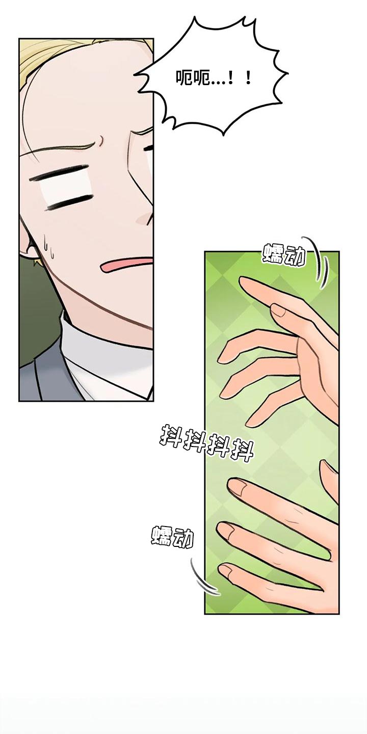 第81章：【第二季】想象17