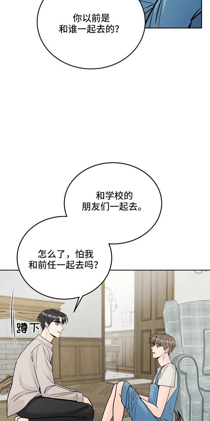 第74章：【第二季】有爱人9