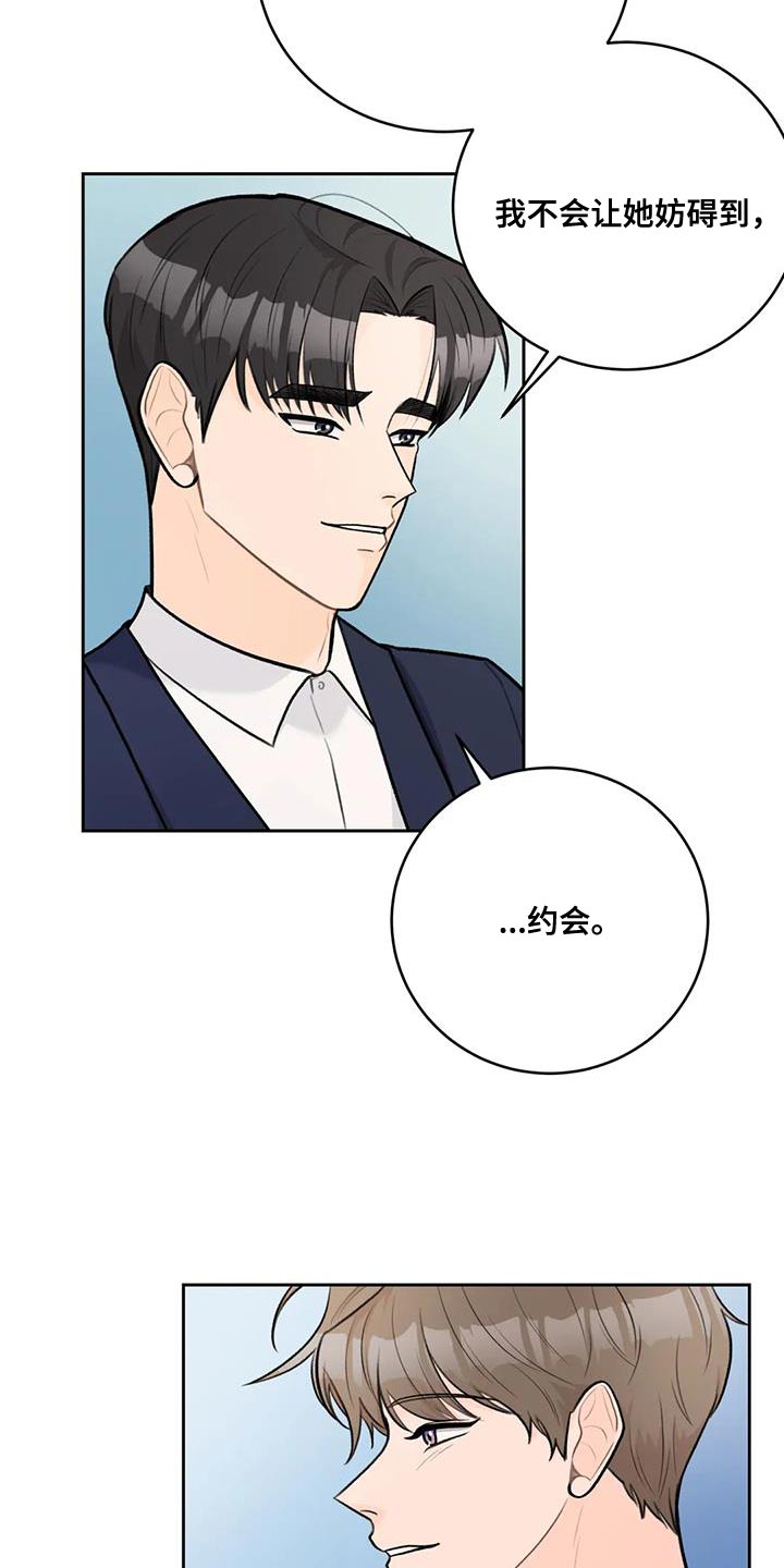 第101章：【第二季】难为情14