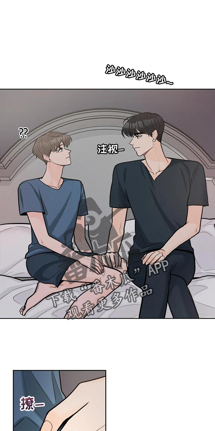 第106章：【第三季】太紧张0