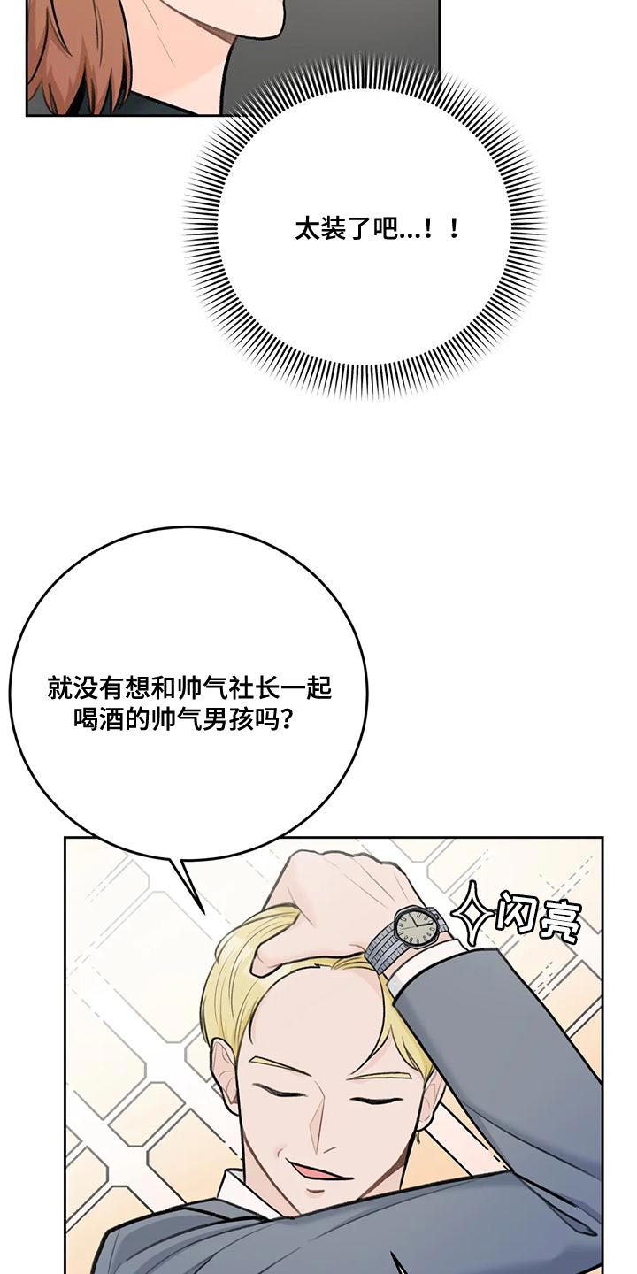 第81章：【第二季】想象5