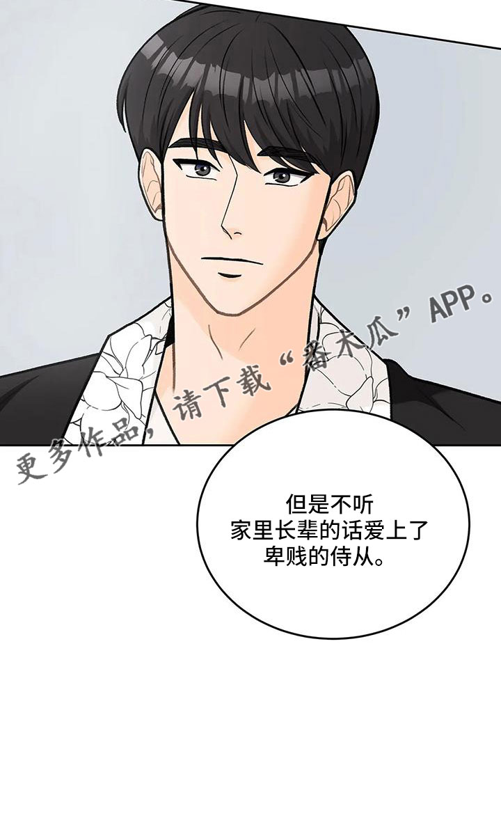 第67章：【第二季】角色扮演14