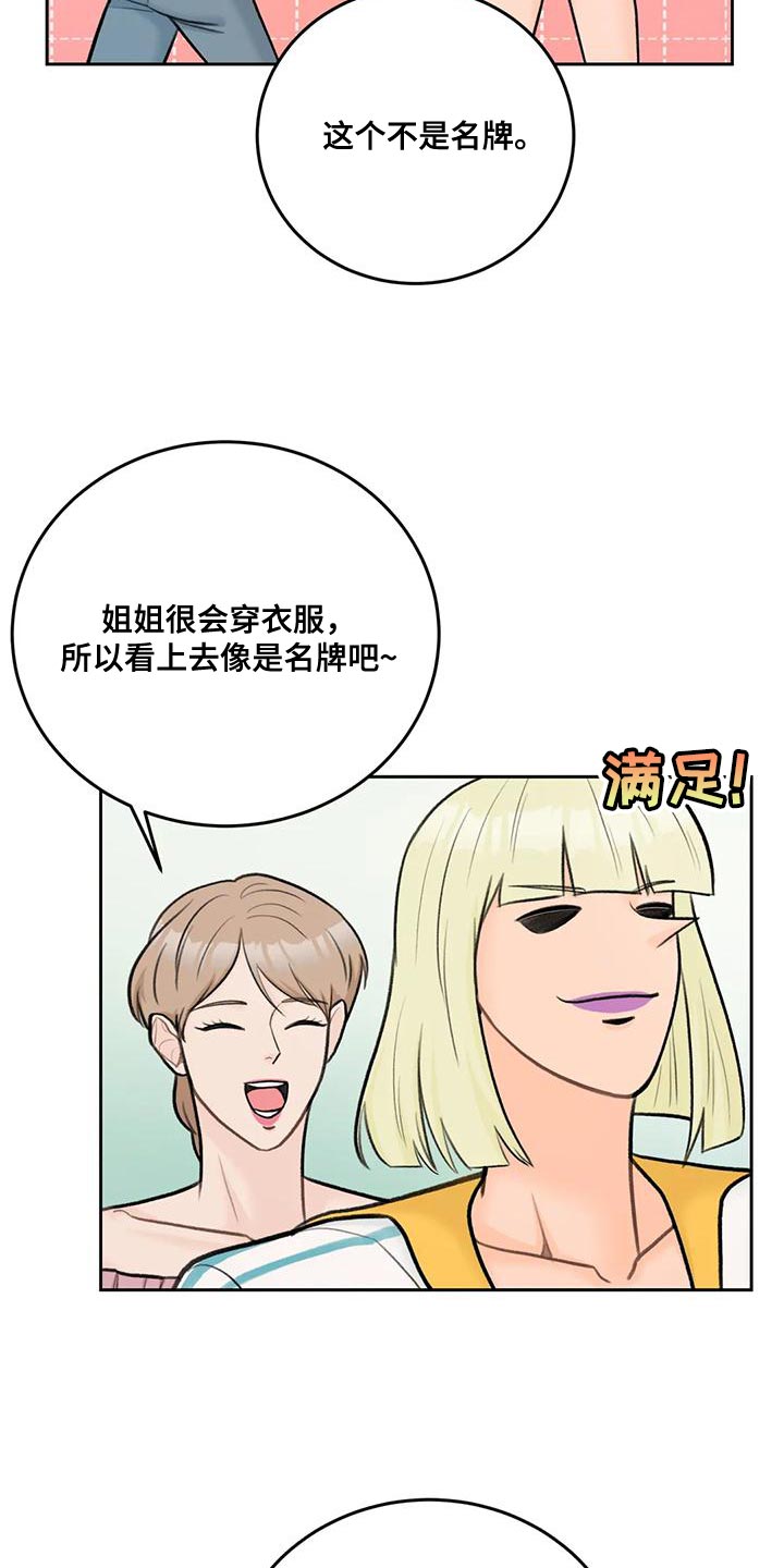 第81章：【第二季】想象13