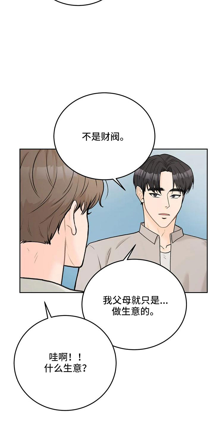 第77章：【第二季】玩失踪5