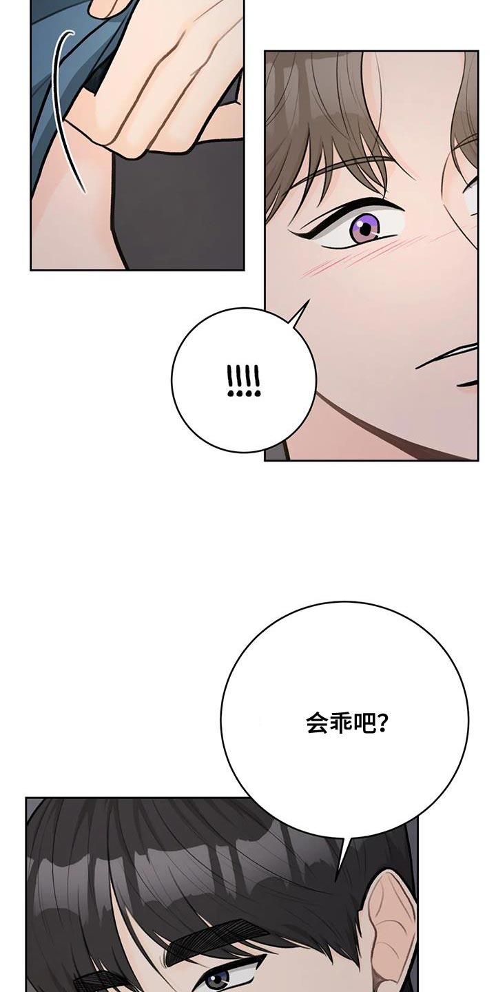 第106章：【第三季】太紧张1