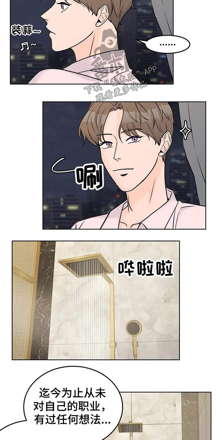 第47章：其他想法11