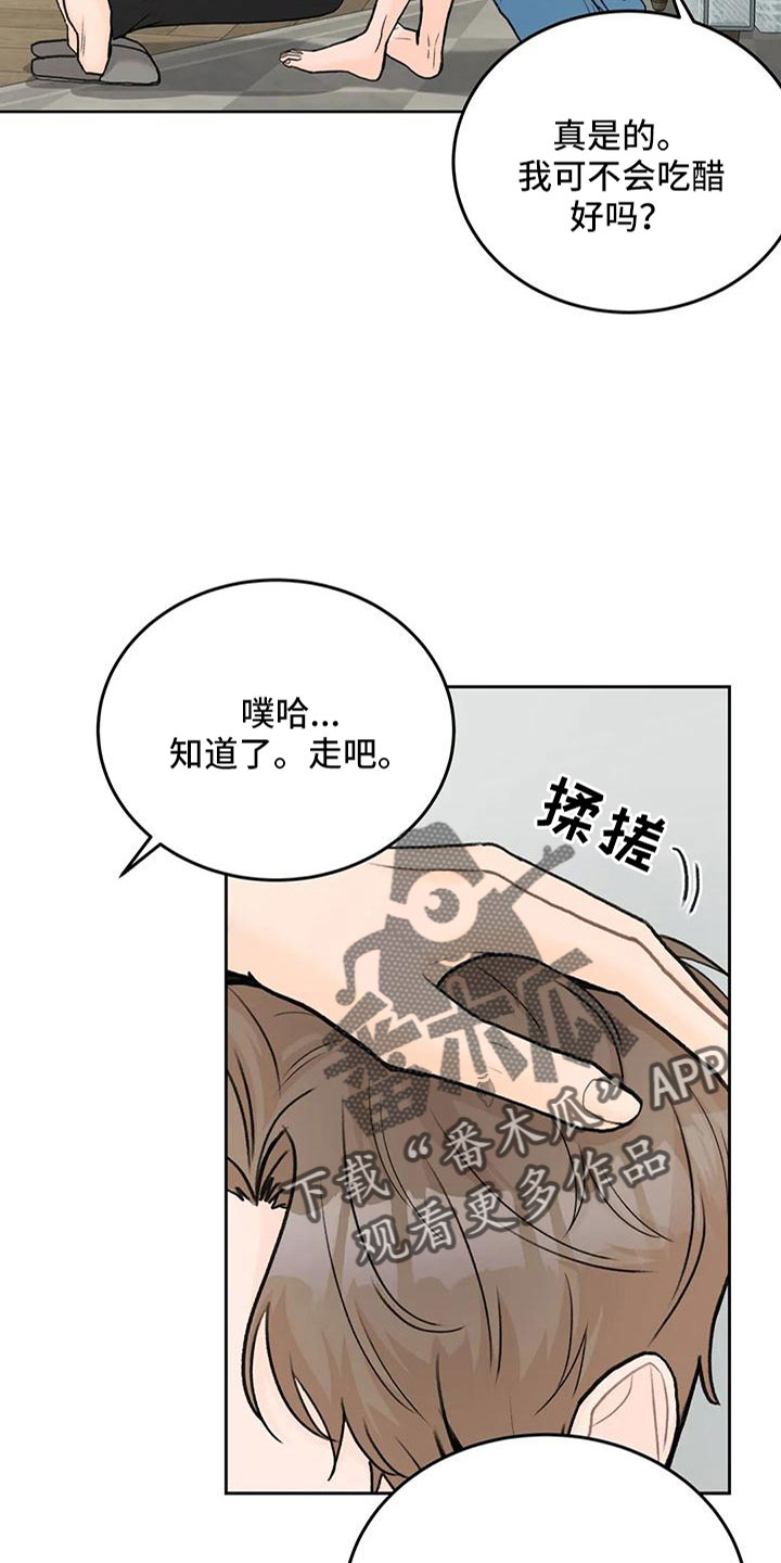 第74章：【第二季】有爱人10
