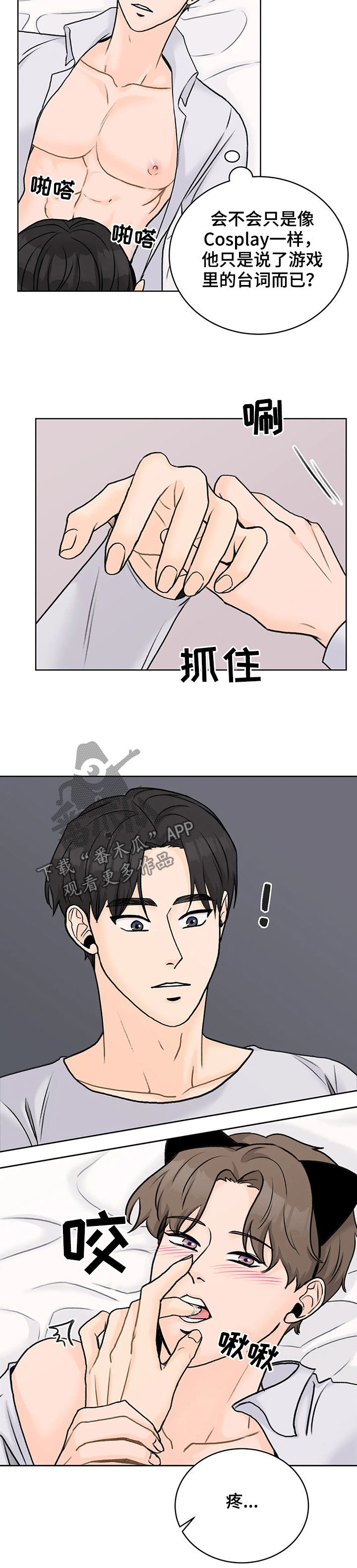 第28章：可爱8