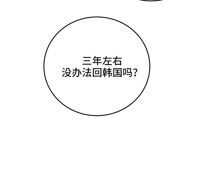 第80章：【第二季】让他们三年回不来20