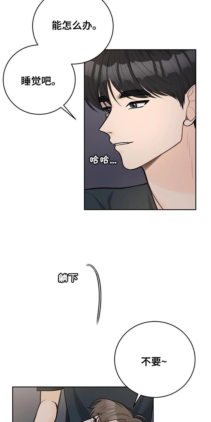 第105章：【第三季】世界旅行17