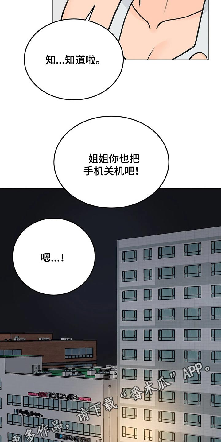 第52章：姐姐14