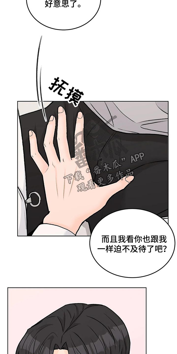 第60章：迫不及待18