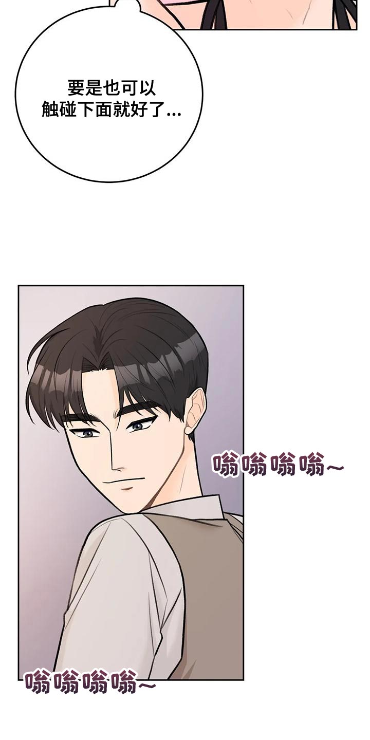 第82章：【第二季】传染14
