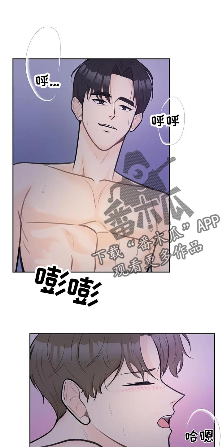 第93章：【第二季】稍微忍忍8