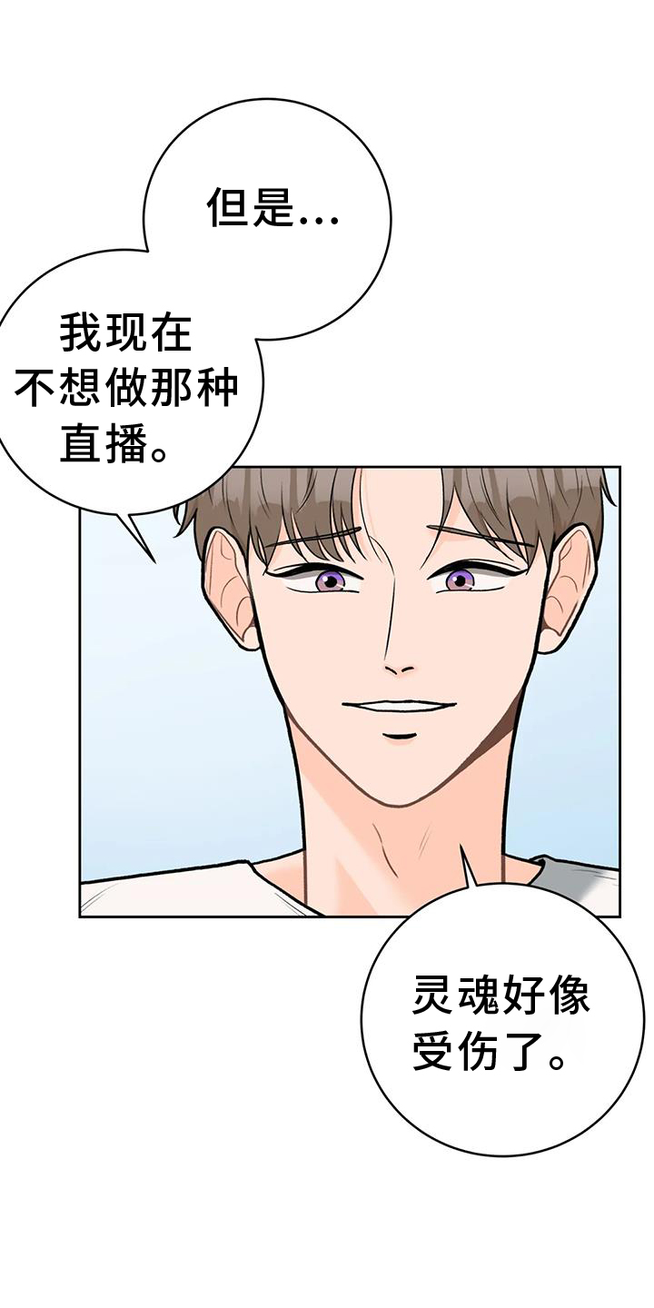 第115章：【第三季】想法8