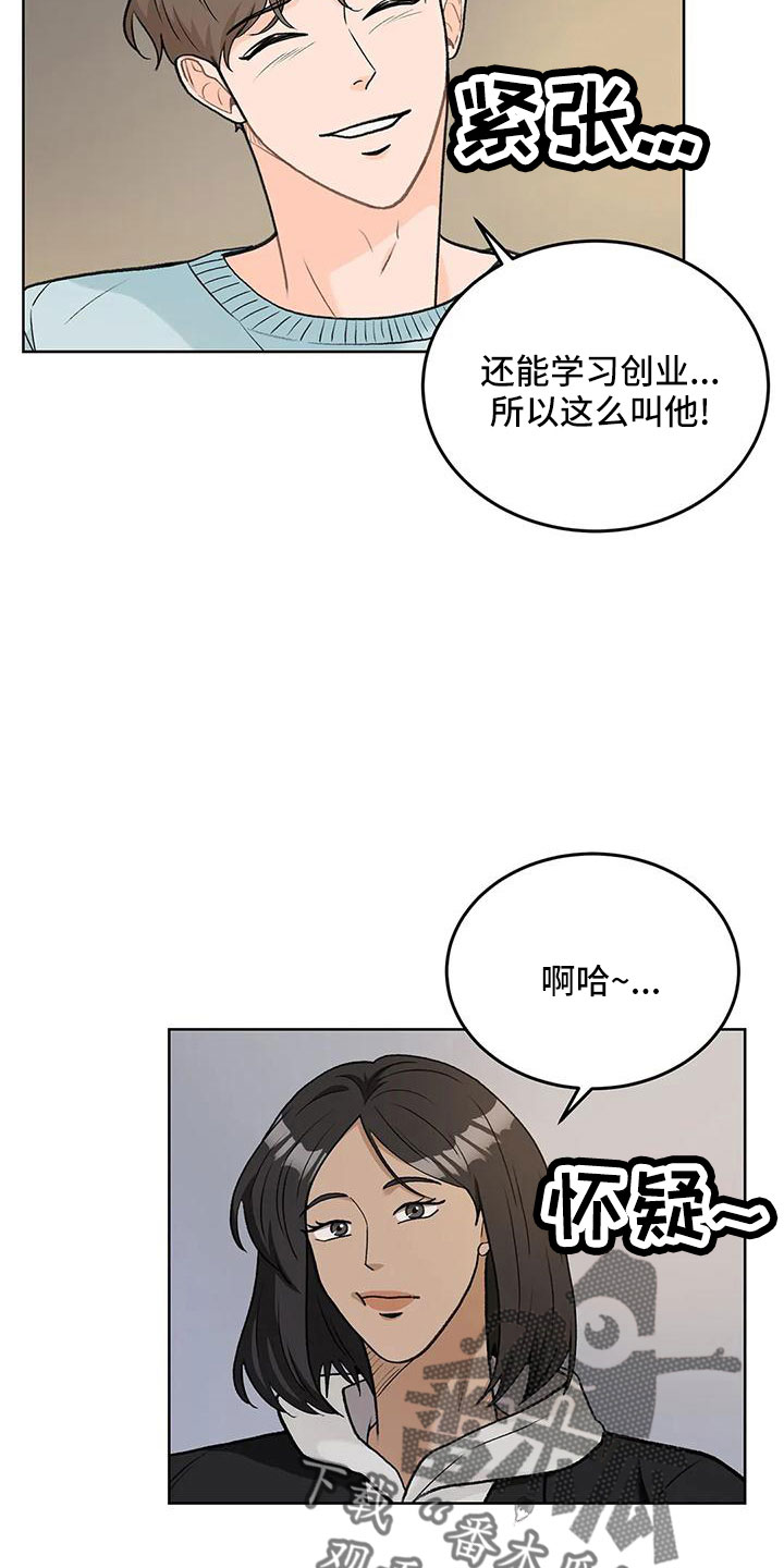第66章：【第二季】再闲大人2